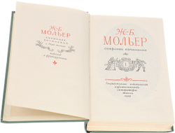 Мольер. Собрание сочинений в 2 томах (комплект из 2 книг)