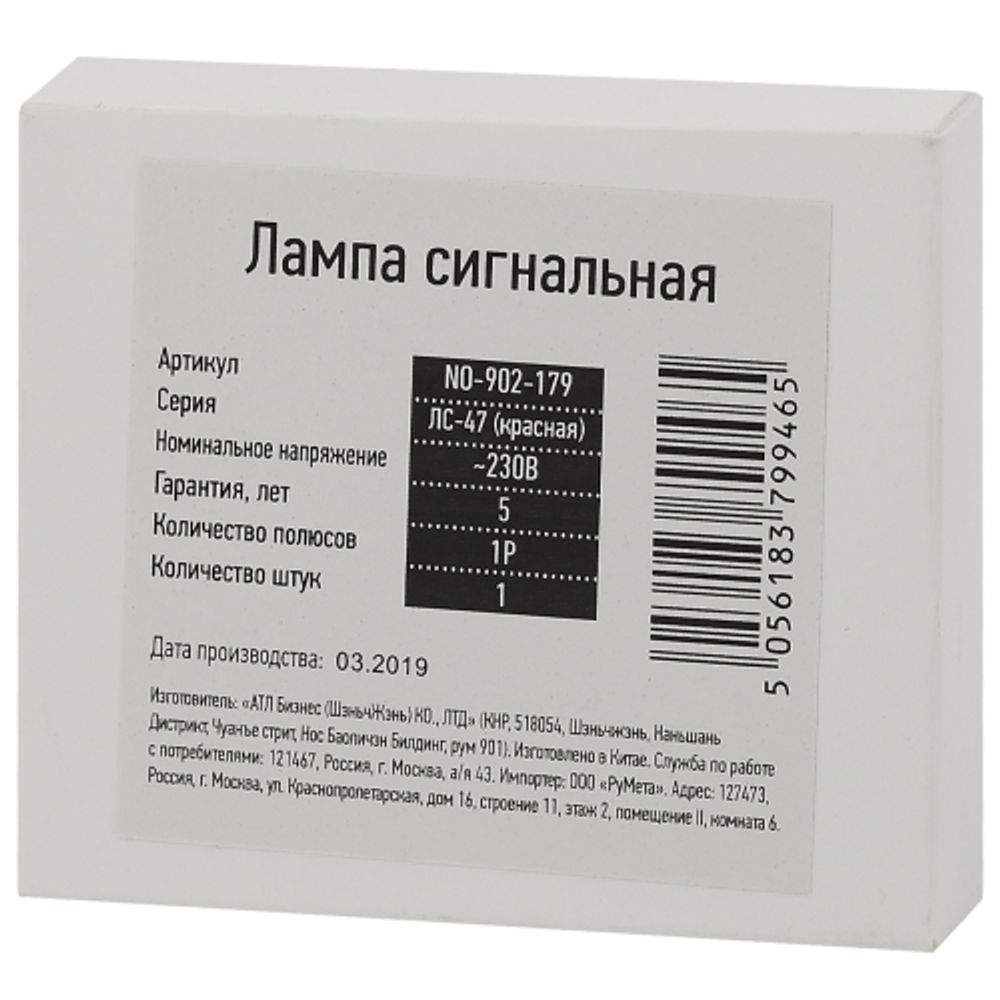 Лампа сигнальная ЭРА PRO NO-902-179 ЛС-47 (красная) | Вспомогательные элементы и аксессуары