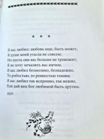 "Пророк. Стихотворения." Пушкин А.С.