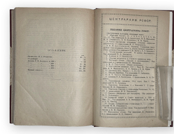 Ламздорф В.Н. Дневник: (1886-1890). М. Л., Госиздат. 1926 г.