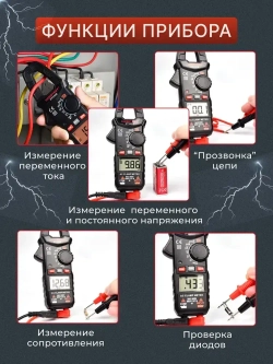 Мультиметр цифровой, Токоизмерительные клещи HT200A