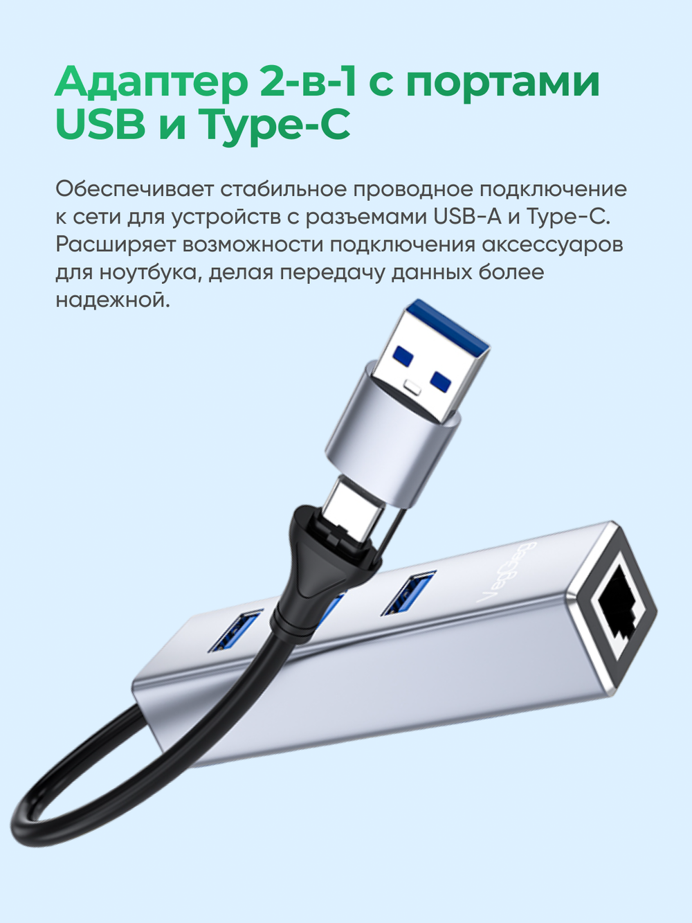 LAN-адаптер USB/Type-C 3.0 VegGieg с хабом 3×USB 3.0 | RJ45 1 Гбит/с | RTL-8153+GL3510 | Без драйверов