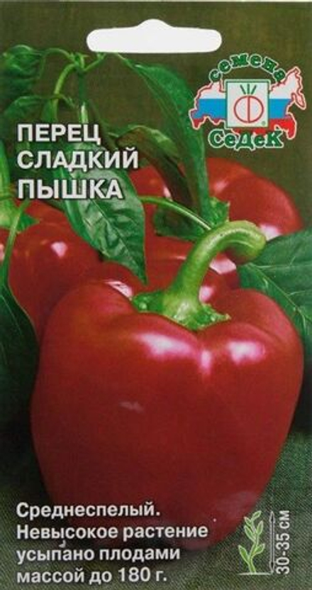 Перец сладкий Пышка