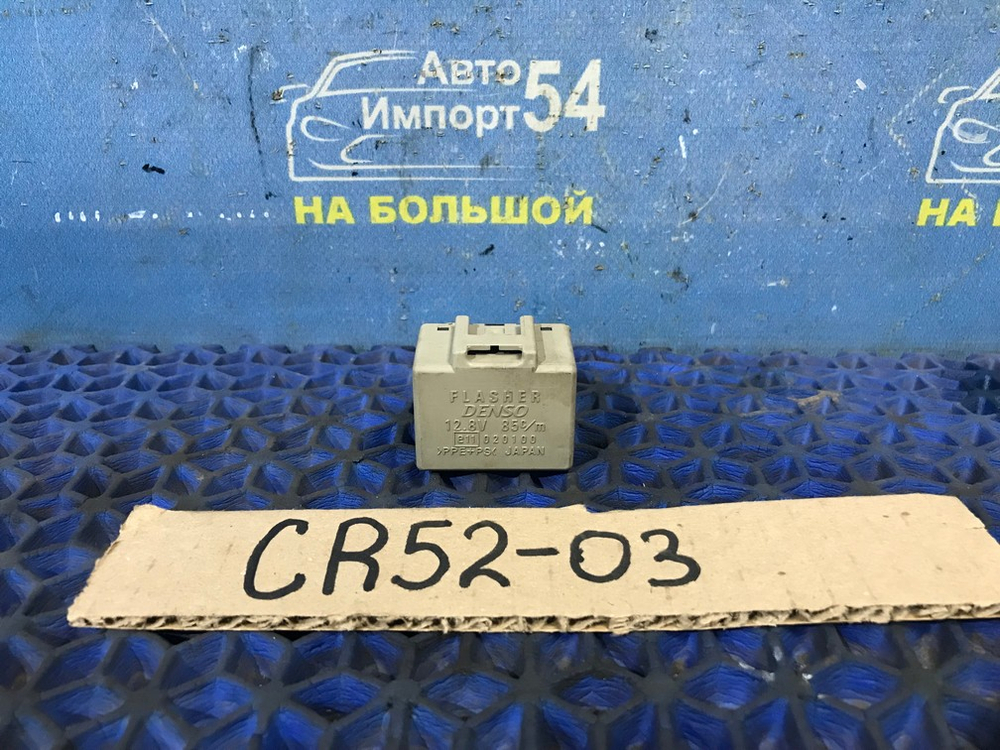 Реле поворотов TOYOTA LITEACE 2001