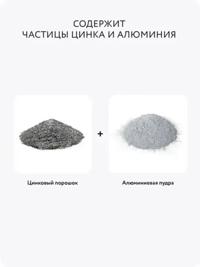 Состав для холодного цинкования, цинковая краска Elcon Zintech Alume, аэрозоль 520 мл