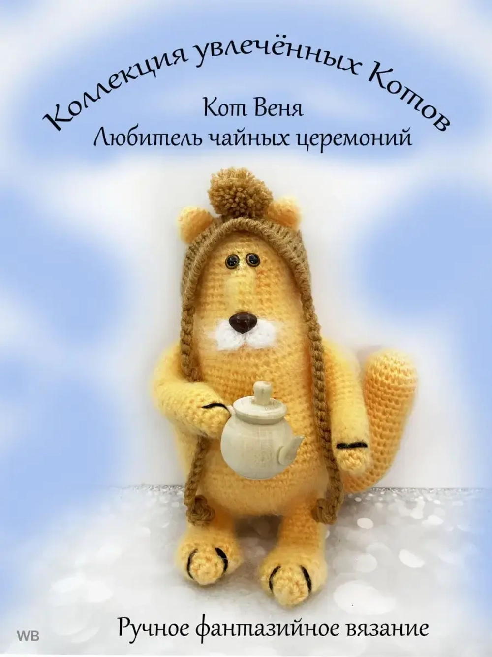 Фигурка ручной работы Кот с чайником