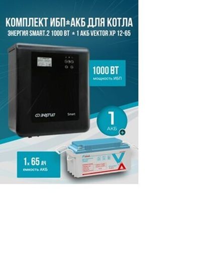 ИБП Энергия Pro 1000