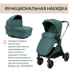 Коляска Chicco Bellagio 3 в 1 с автокреслом Kory Plus Lunar Rock Fir Tree