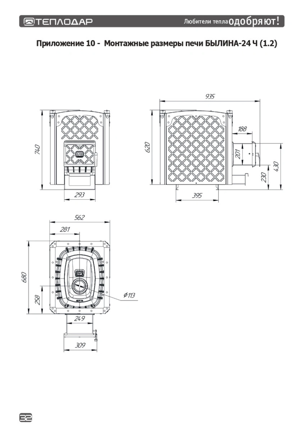 Печь для бани Былина-24 Ч (1.2)