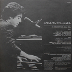 Billy Joel / An Innocent Man (LP)