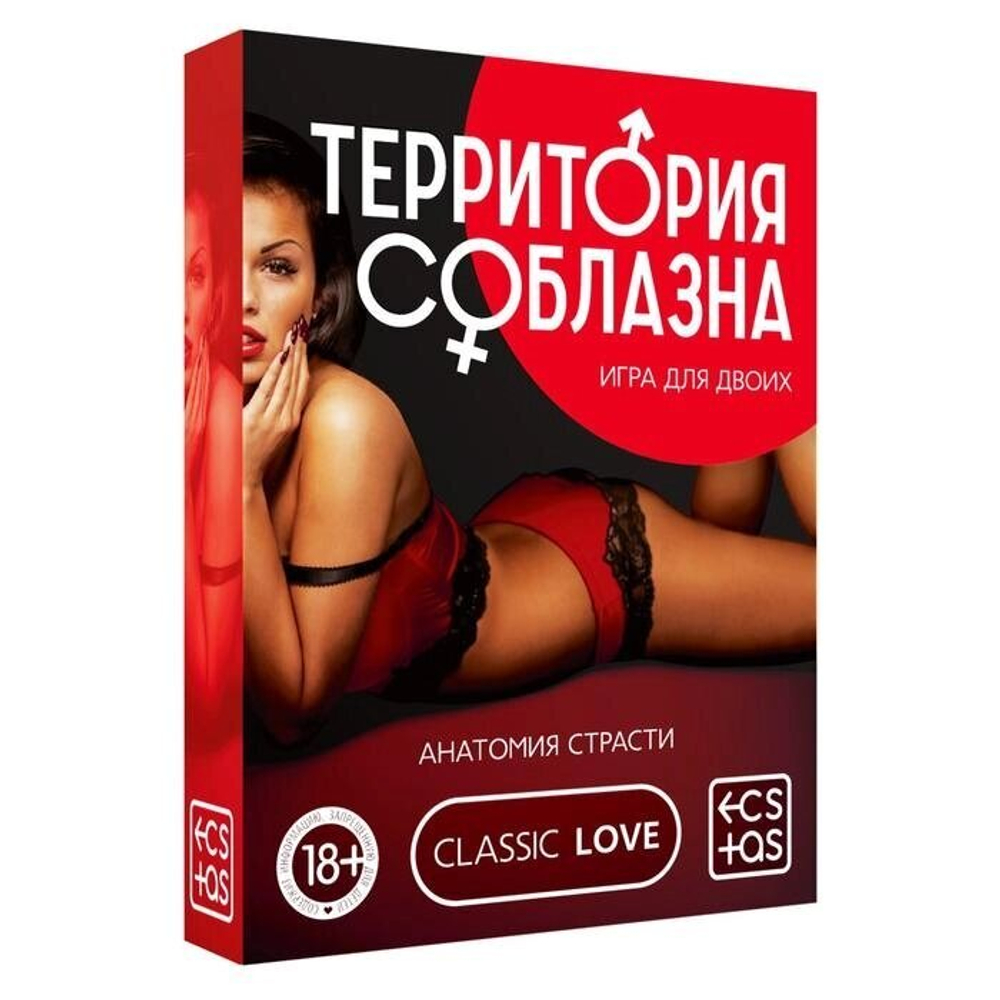 Игра для двоих «Территория соблазна. Анатомия страсти...», 30 карт, 18+