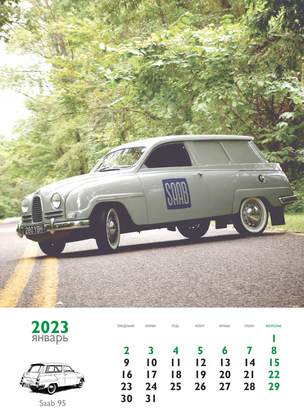 Календарь 2024 Heritage SAAB 95 — 9⁵