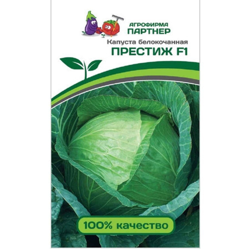Капуста белокочанная Престиж 0.2г (Партнер)