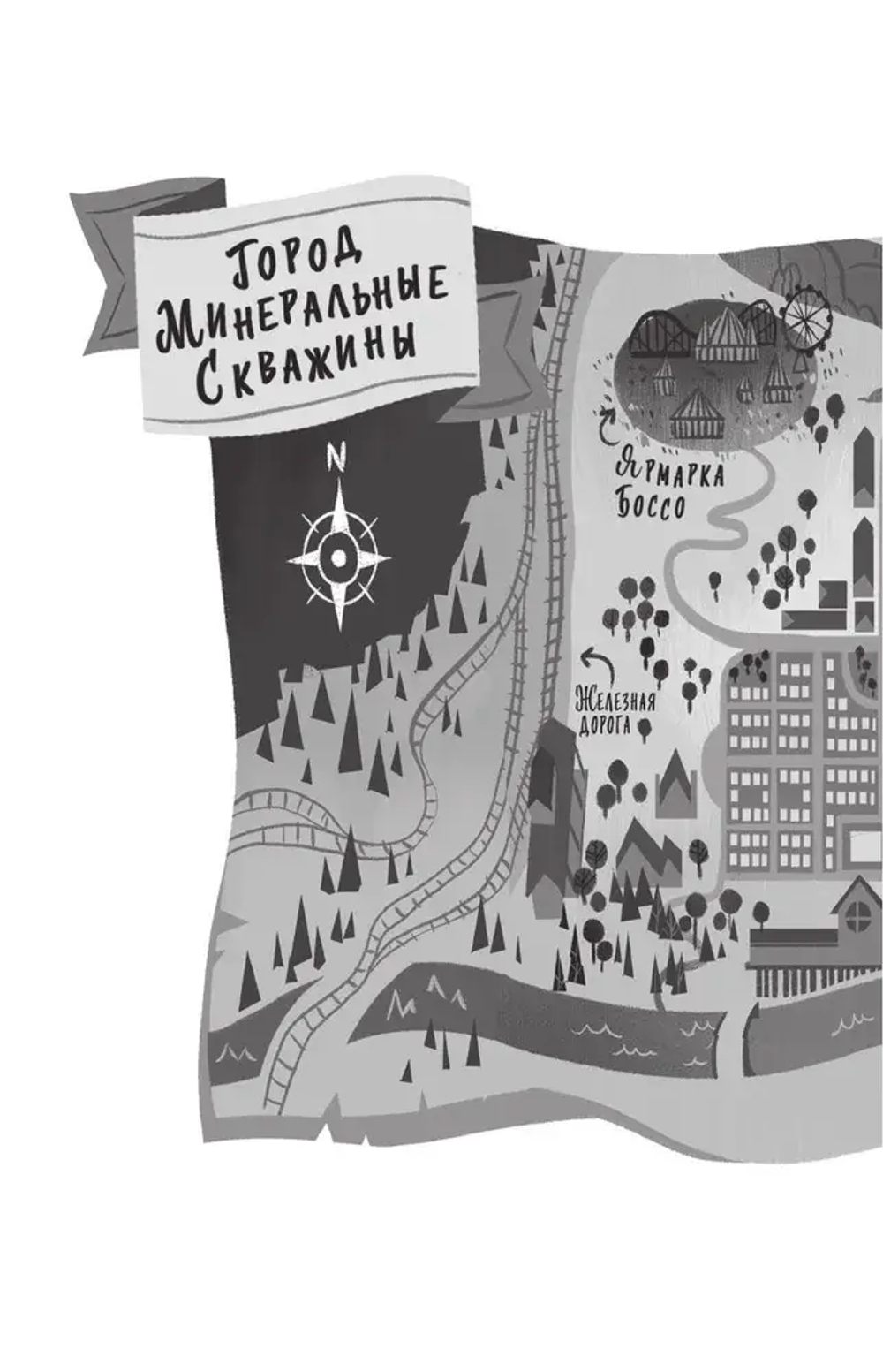 Волшебные неудачники