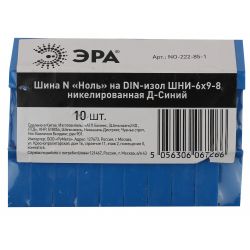 Шина ЭРА NO-222-85-1 N ноль на DIN-изоляторе ШНИ-6х9-8 никелированная Д-Синий