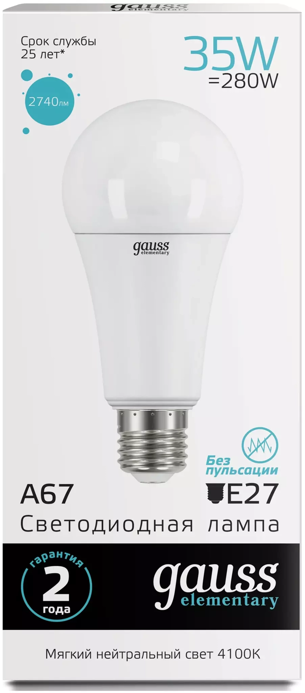 Лампа Gauss LED Elementary A67 35W E27 4100K 2740Lm 70225