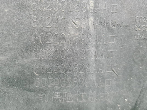 Бампер передний Chery Arrizo 8 (2022-н.в.)