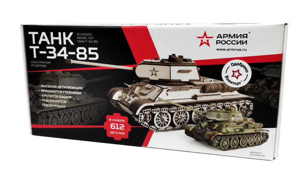 Конструктор из дерева "Армия России" Танк Т-34-85
