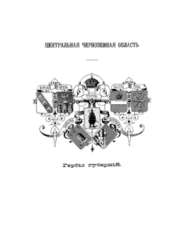Живописная Россия. Том 7 Часть 1. Издание 1900 года | П.П. Семенов
