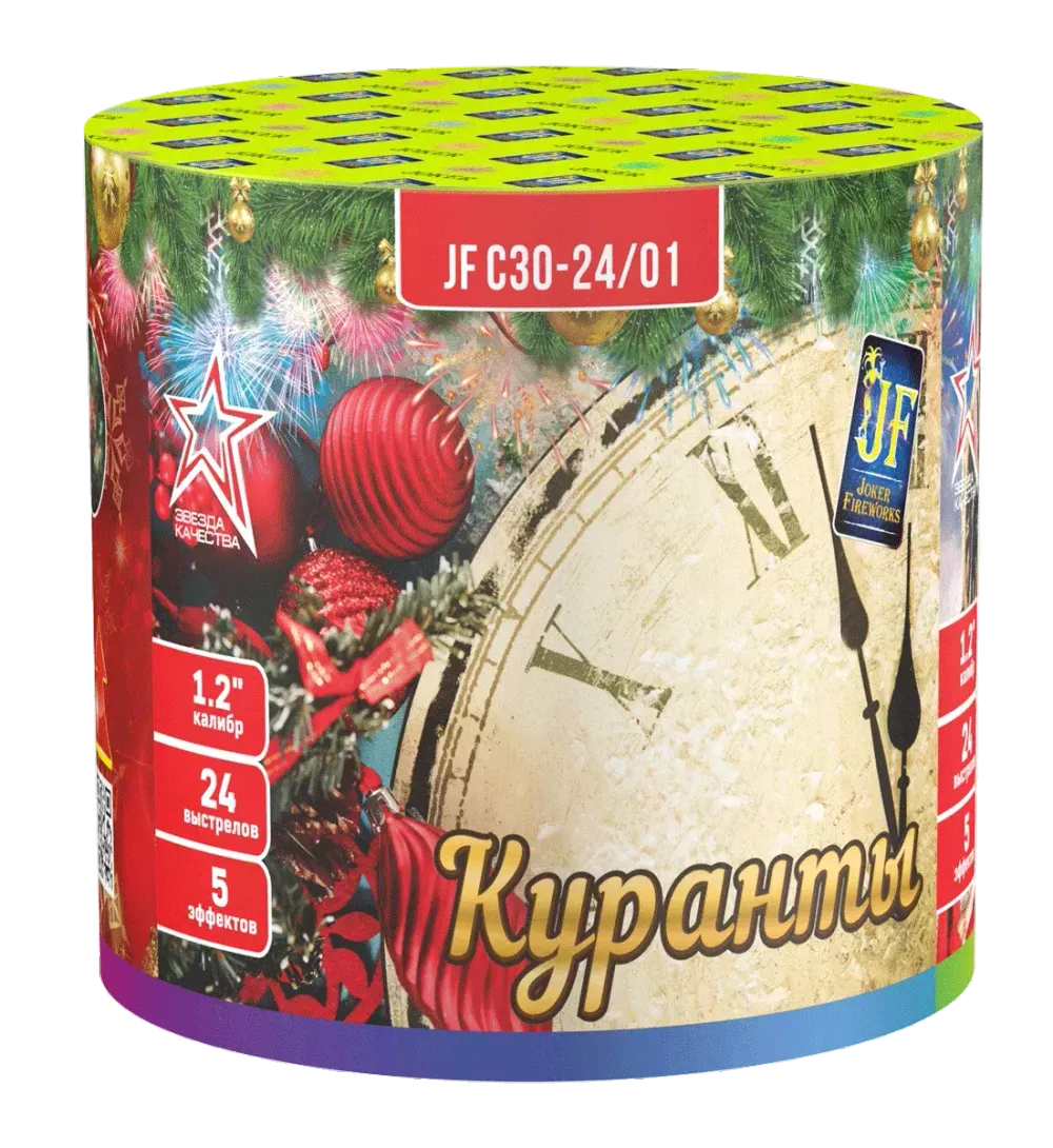 Батарея салютов "Куранты",   1,2"/24 залпов