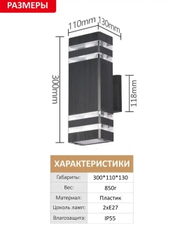 Светильник бра уличный настенный E27, Фонарь фасадный IP55