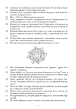 Некрономикон. Завет Мертвых. 2 части