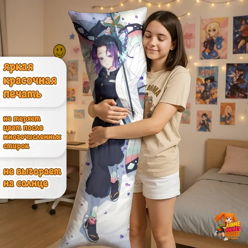 Дакимакура Клинок рассекающий демонов Шинобу Кочо