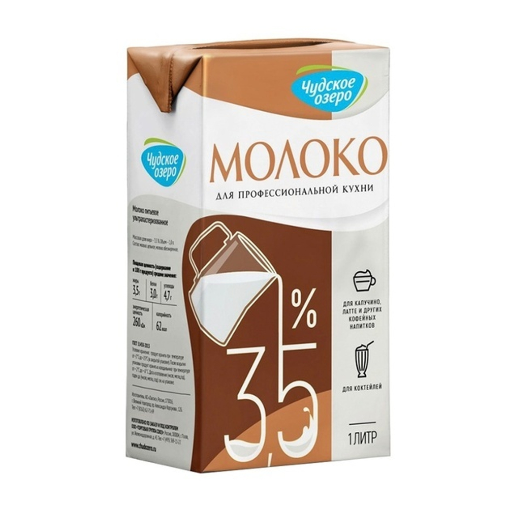 Молоко Чудское Озеро для Капучино 3,5% 1л
