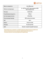 Видеокамера Optimus AHD-H022.1(2.8)_V.4