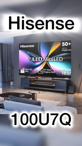 Hisense 100 U7Q PRO