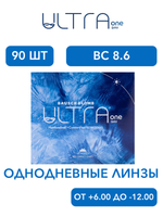 Однодневные контактные линзы Ultra ONE DAY (уп. 90 линз)