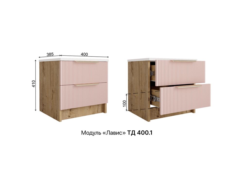 Тумба «Лавис» ТД 400.1 (дуб бунратти/белый софт), ЛДСП\МДФ, ДСВ Мебель