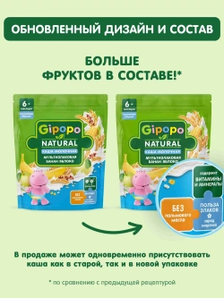 Каша Gipopo молочная мультизлаковая банан-яблоко 200г с 6 месяцев
