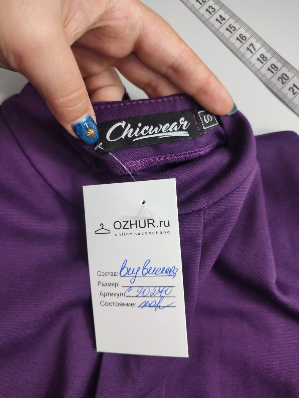 Платье Chicwear красивое 44 размер