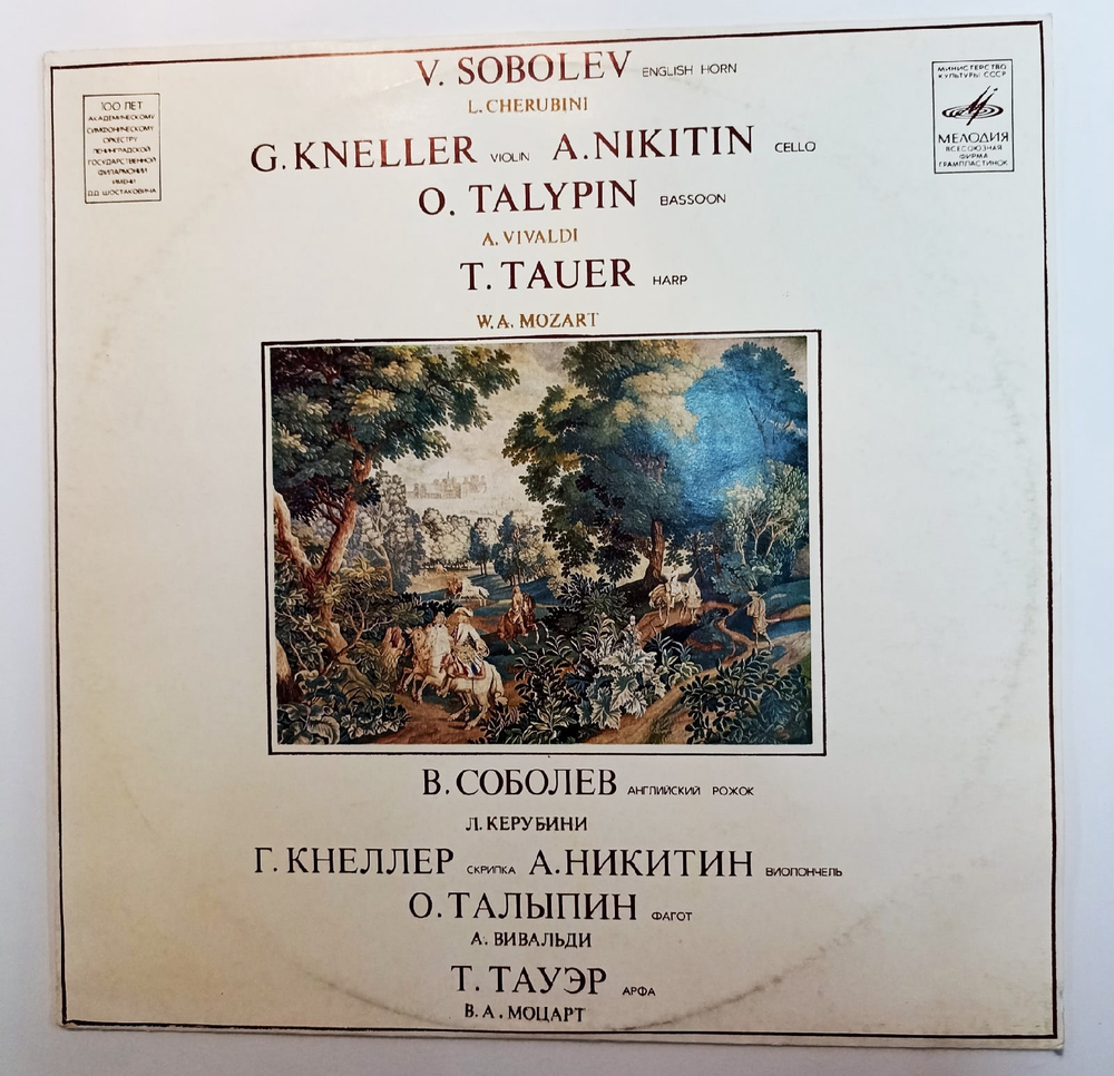Luigi Cherubini, Wolfgang Amadeus Mozart, Antonio Vivaldi 100 Лет Академическому Симфоническому Оркестру Ленинградской Государственной Филармонии Имени Шостаковича
