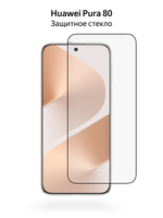 Защитное стекло для Huawei Pura 80, полная проклейка, MosSeller