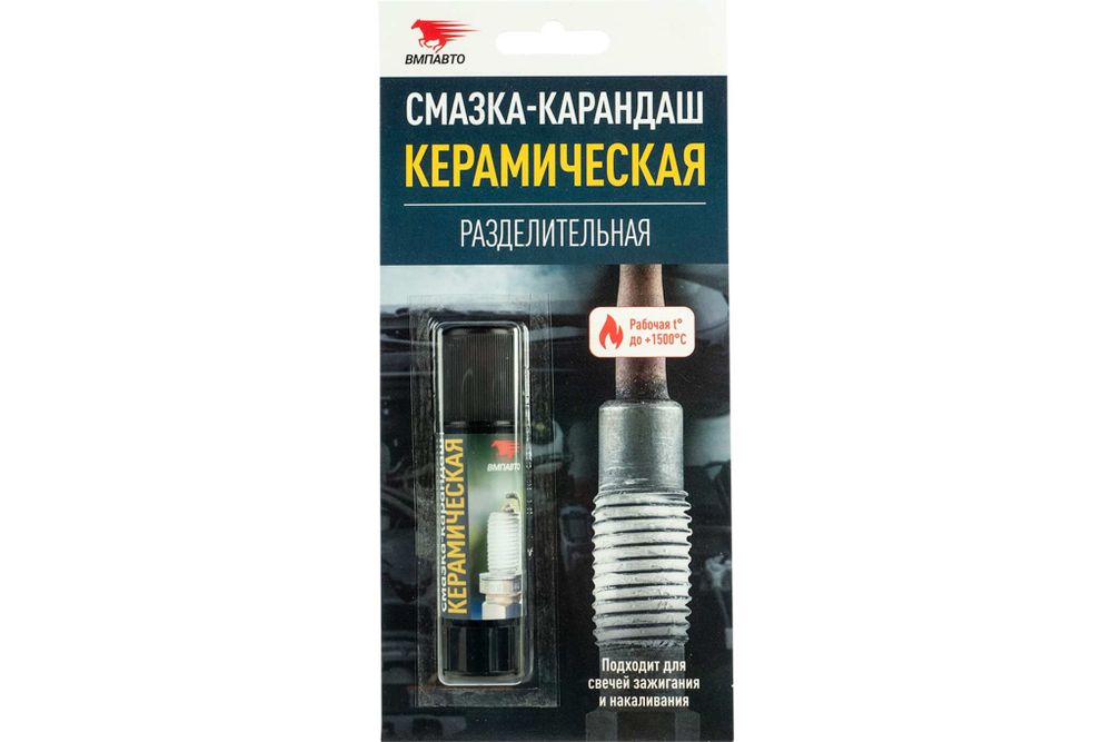 Разделительная керамическая смазка-карандаш ВМПАВТО 16 г 8524