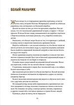 Одноглазый великан. Сказки и легенды Гренландии