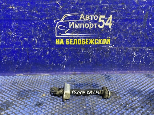Ограничитель двери передней левой Honda CR-V 2006-2011