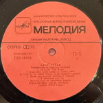 Виниловая пластинка Каунт Бейси – 14 золотых мелодий (Мелодия) LP