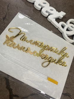 Топпер акрил полторта на полгодика