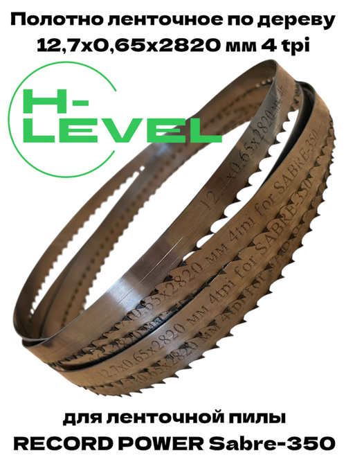 Полотно пильное по дереву 12,7х0,65х2820 мм 4tpi для RECORD POWER SABRE-350