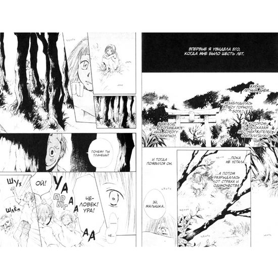 В лес, где мерцают светлячки