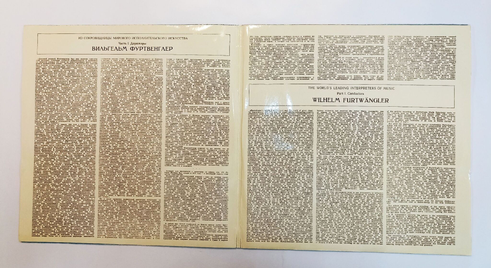 Винтажная виниловая пластинка LP R. Schumann A. Bruckner Berlin Philharmonic Orchestra, Дирижер Вильгельм ФУртвенглер Concerto For Cello And Orchestra Symphony No. 5 (СССР 1980)