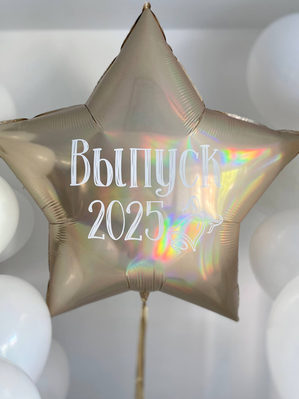 Воздушные шары на выпускной золото/белый звезда галография №3420