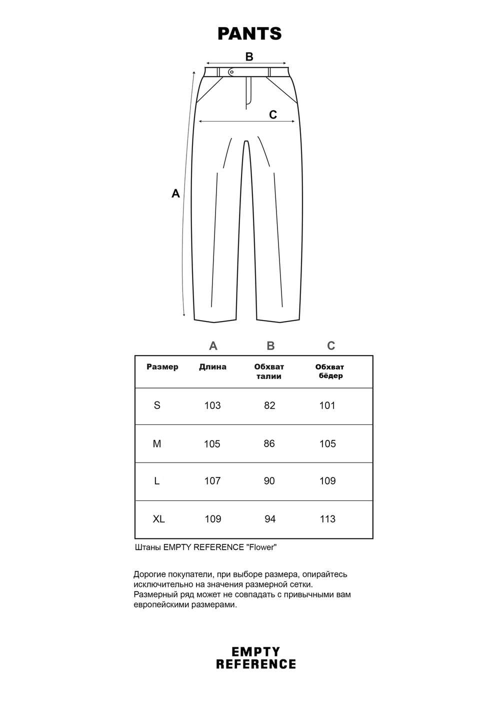 Брюки ER "Flower" Velvet Pants
