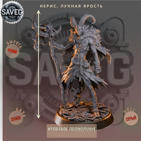 Кровавое Полнолуние