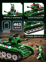 Конструктор «Танк Великой Победы», подвижные элементы, 463 д