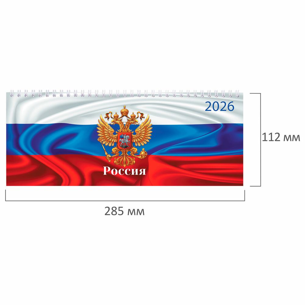 Планинг датированный 2026 285х112 мм STAFF картонная обложка 64 л. "Россия" (117362)