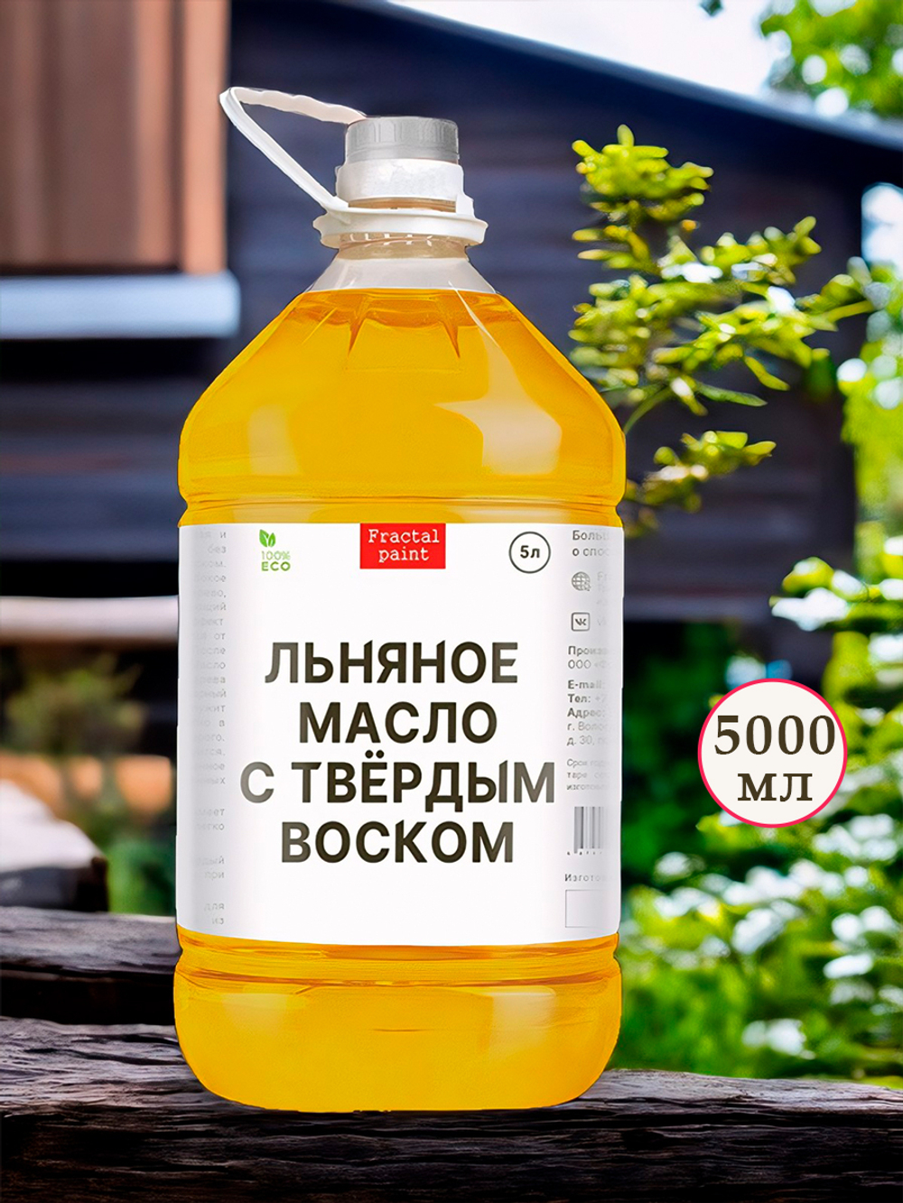 Льняное масло с твердым воском